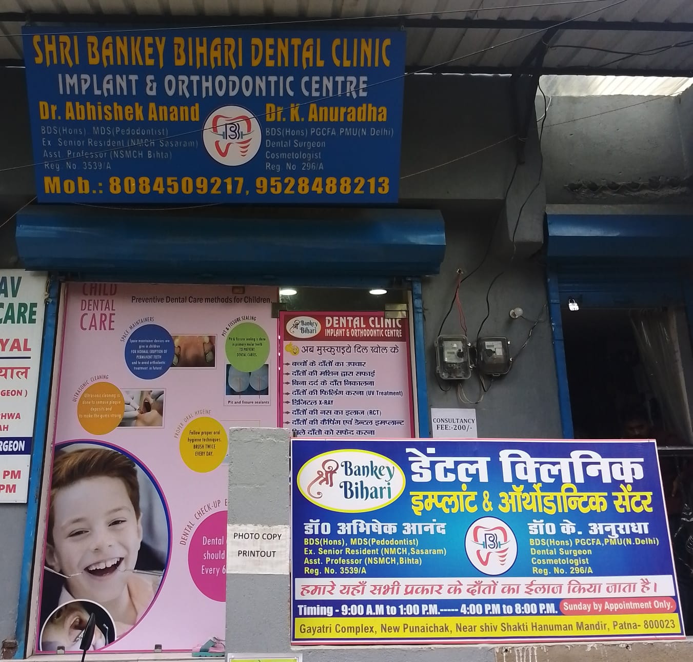 Shri Bankey Bihari Dental Clinic Implant & Orthodontic Centre