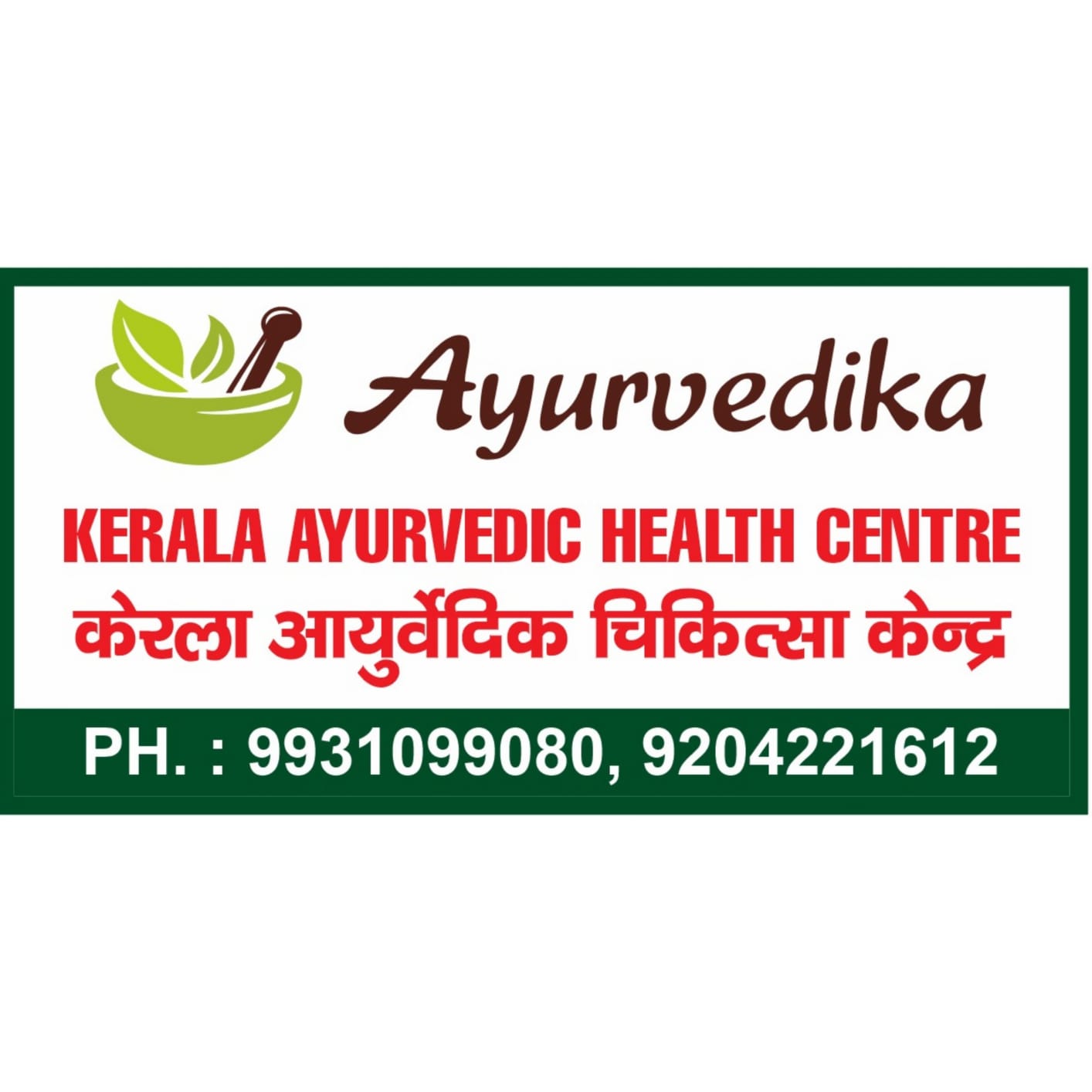 AYURVEDIKA Kerala Ayurvedic Health Center