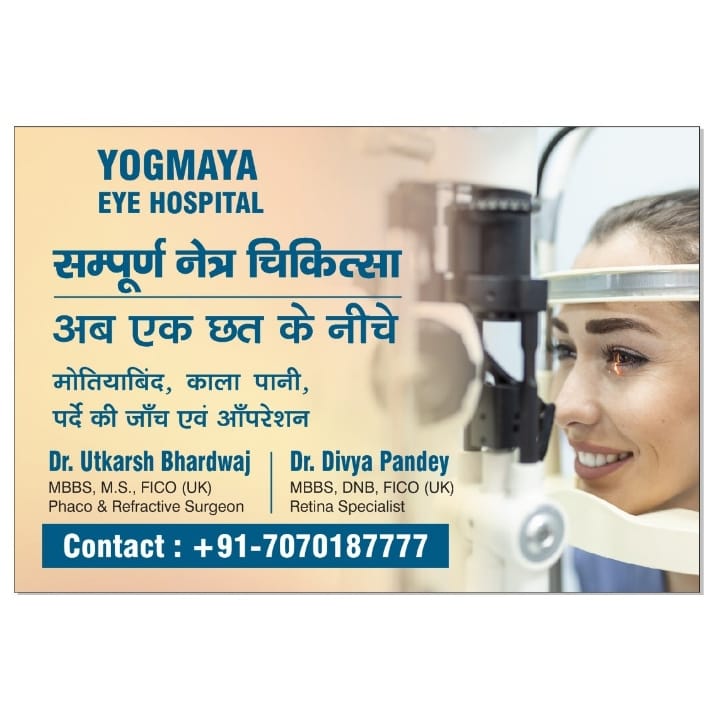 Yogmaya Devi Eye Hospital